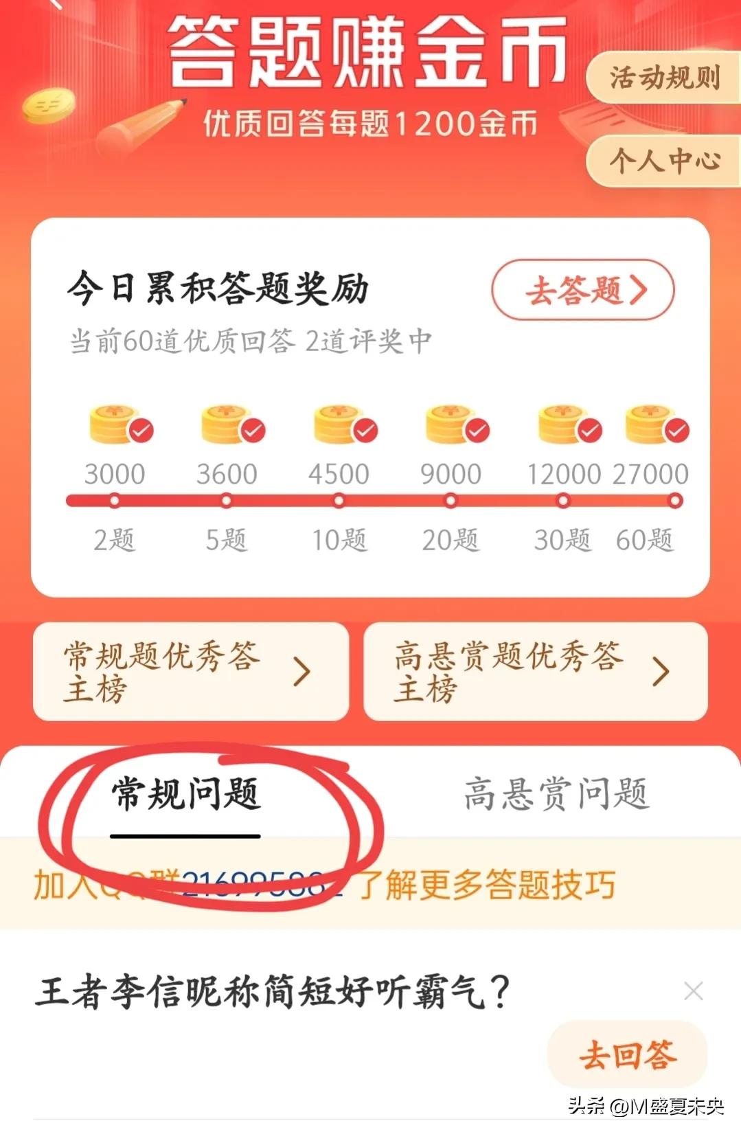 头条上金币收益什么时候提现最好,如何提升头条极速版金币收益