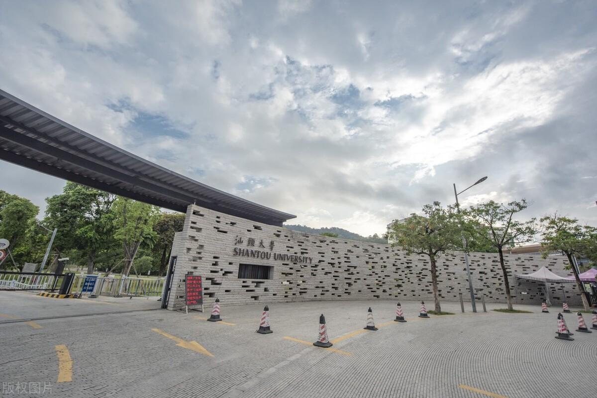 汕头大学专业查询,汕头大学学科一览表