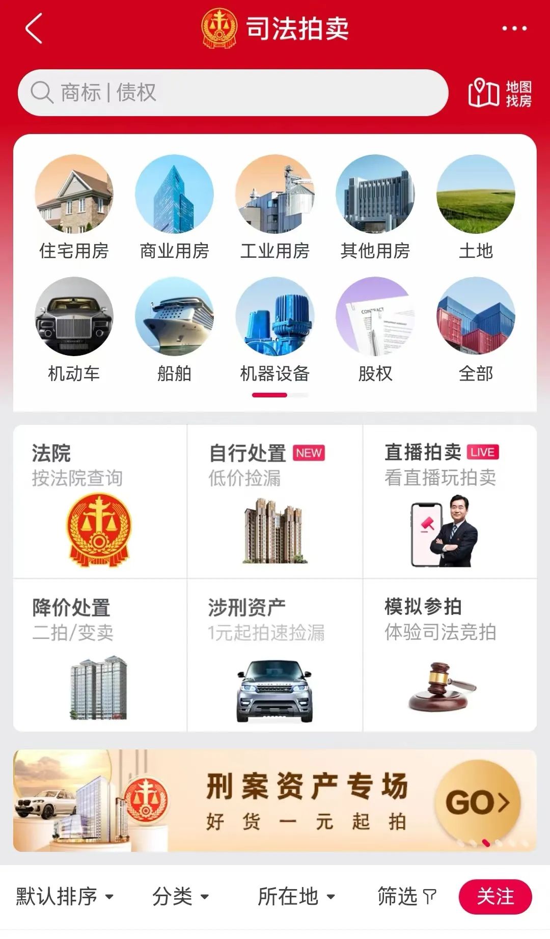 法拍房办理不动产登记,法拍房法院会公示抵押金额吗