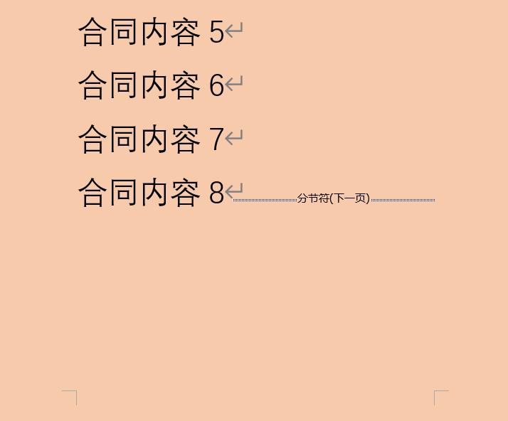 word文档插入横向页,word里面怎么插入横页