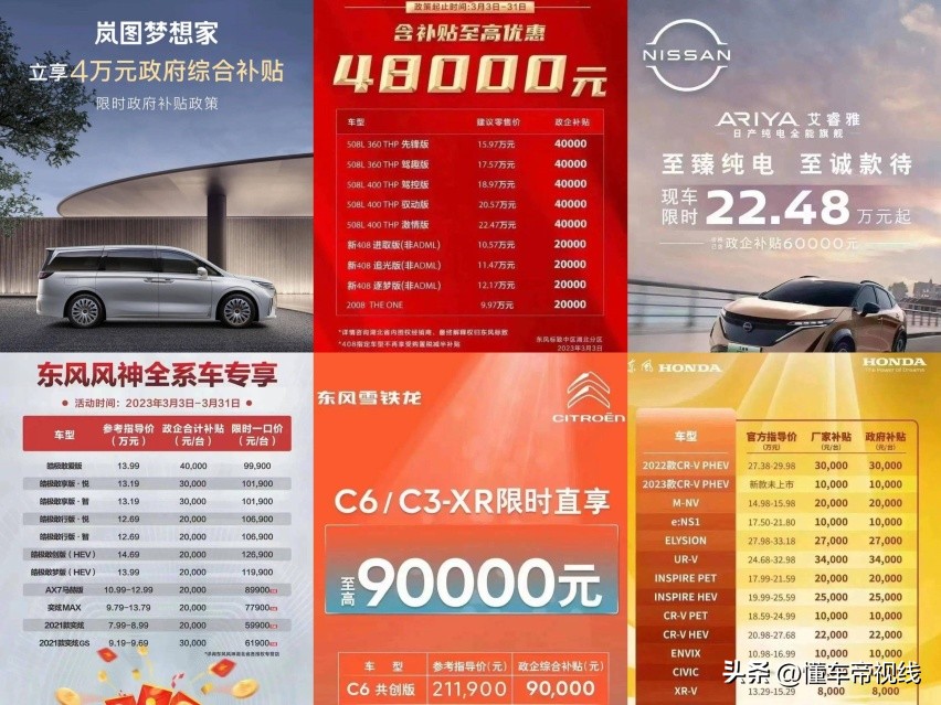 北京限时优惠6万是真的吗,北京现代钜惠来袭499万起5年免息