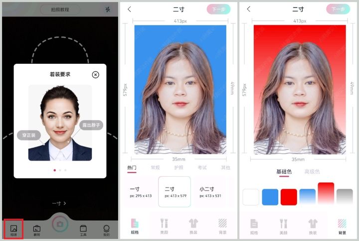 电脑上怎么修改证件照尺寸,如何用word修改证件照尺寸
