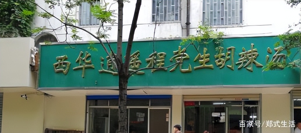 郑州老西郊,郑州市老西郊