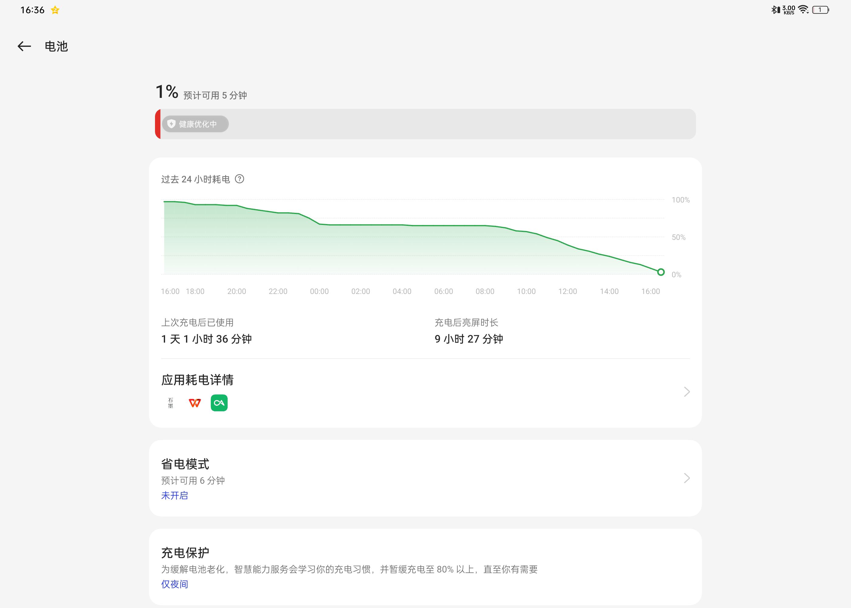 oppopad2平行视界,oppopad2pubg测试