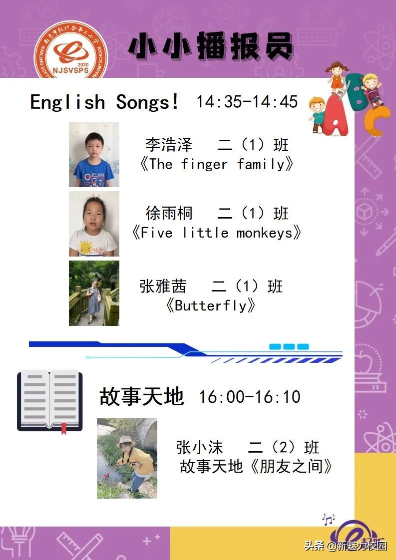 软件谷二小学区,软件谷二小怎么样