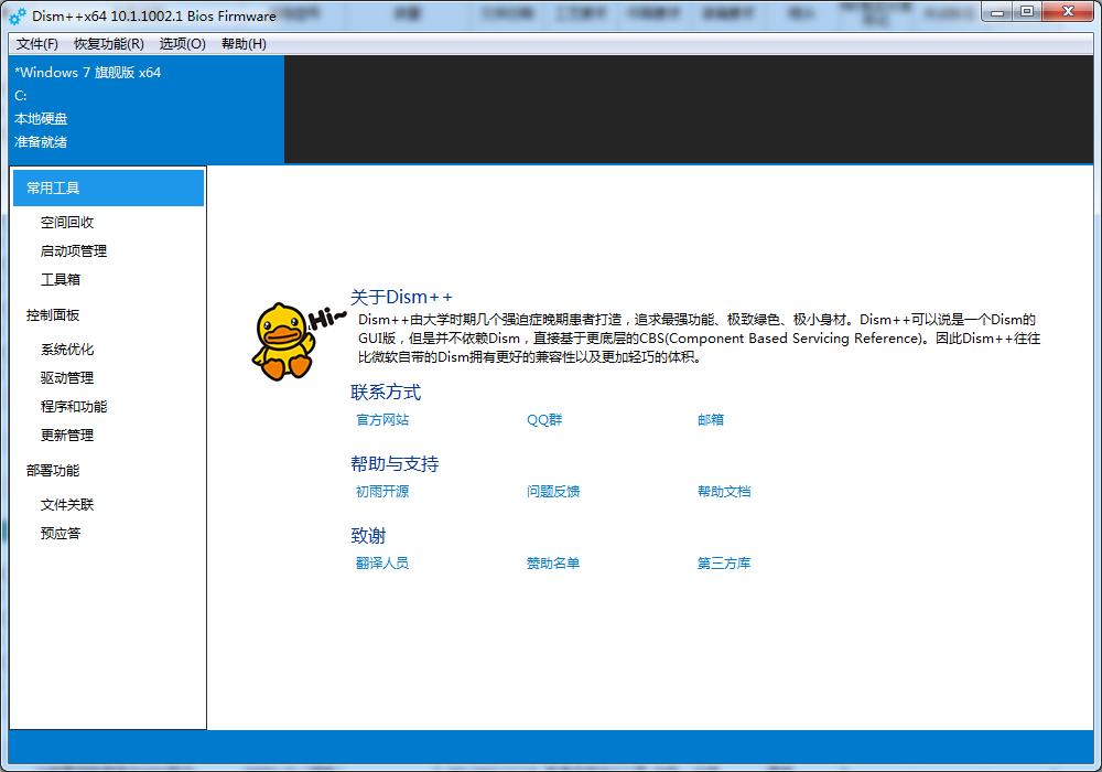系统工具清理垃圾软件,系统清理小工具