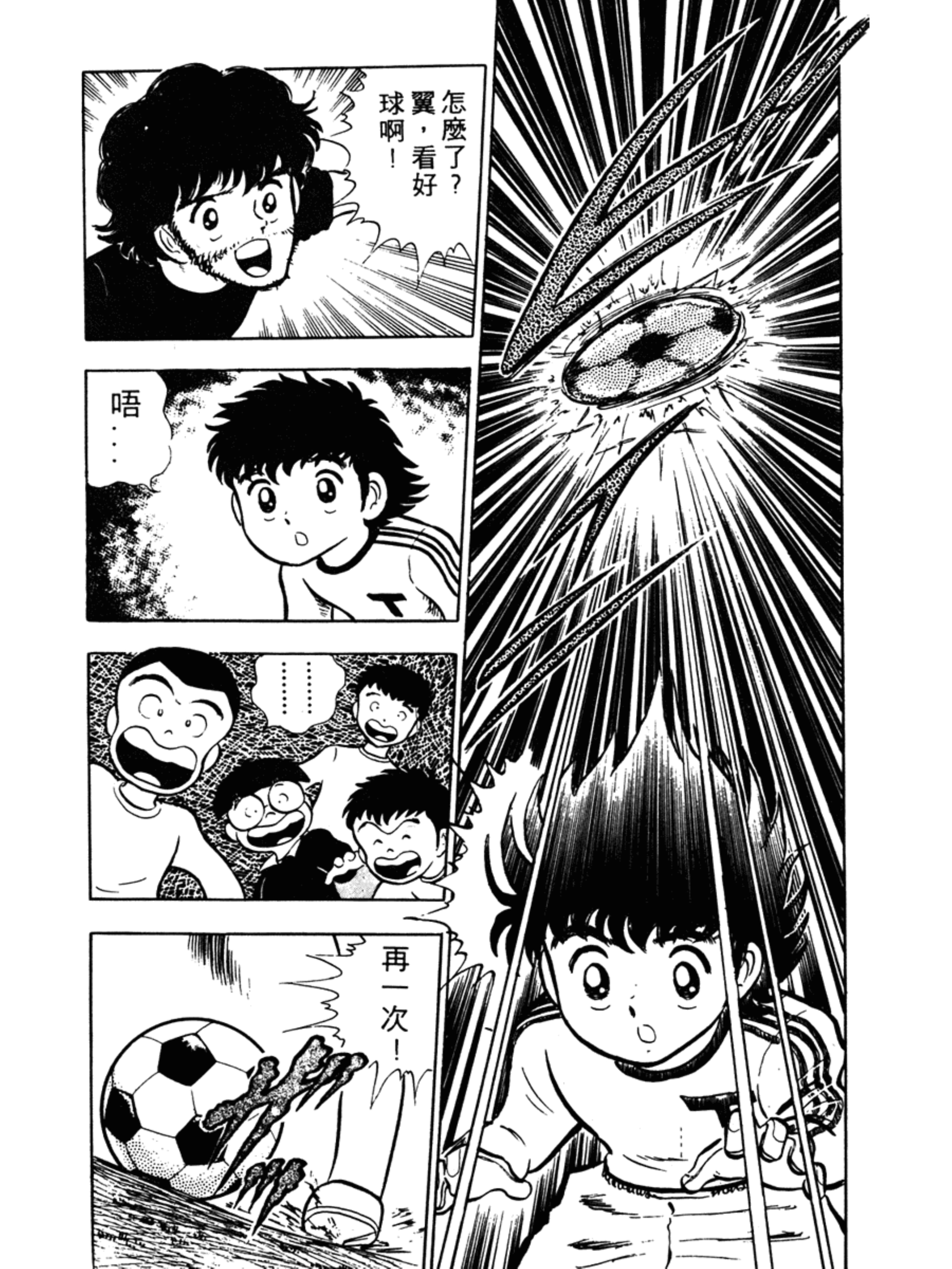 足球小将18篇,足球小将1-52集合集完整版