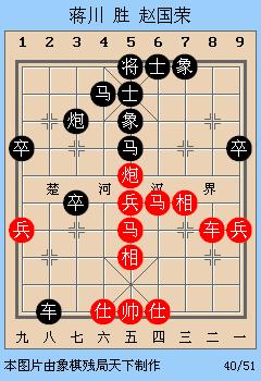 中国象棋十大经典对局,中国象棋高手十大经典对局