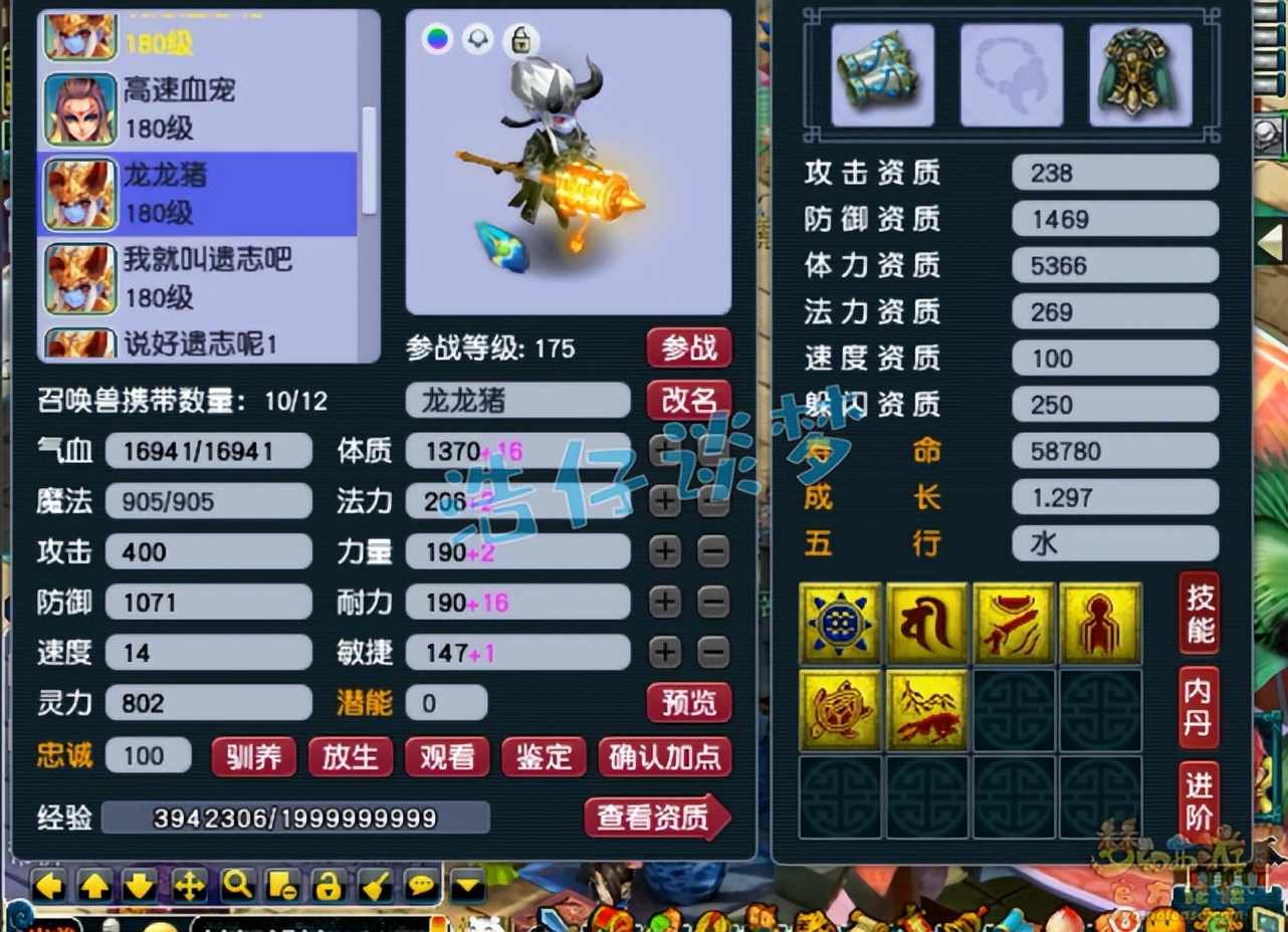 梦幻西游175级狮驼3800伤,梦幻西游175三攻狮驼