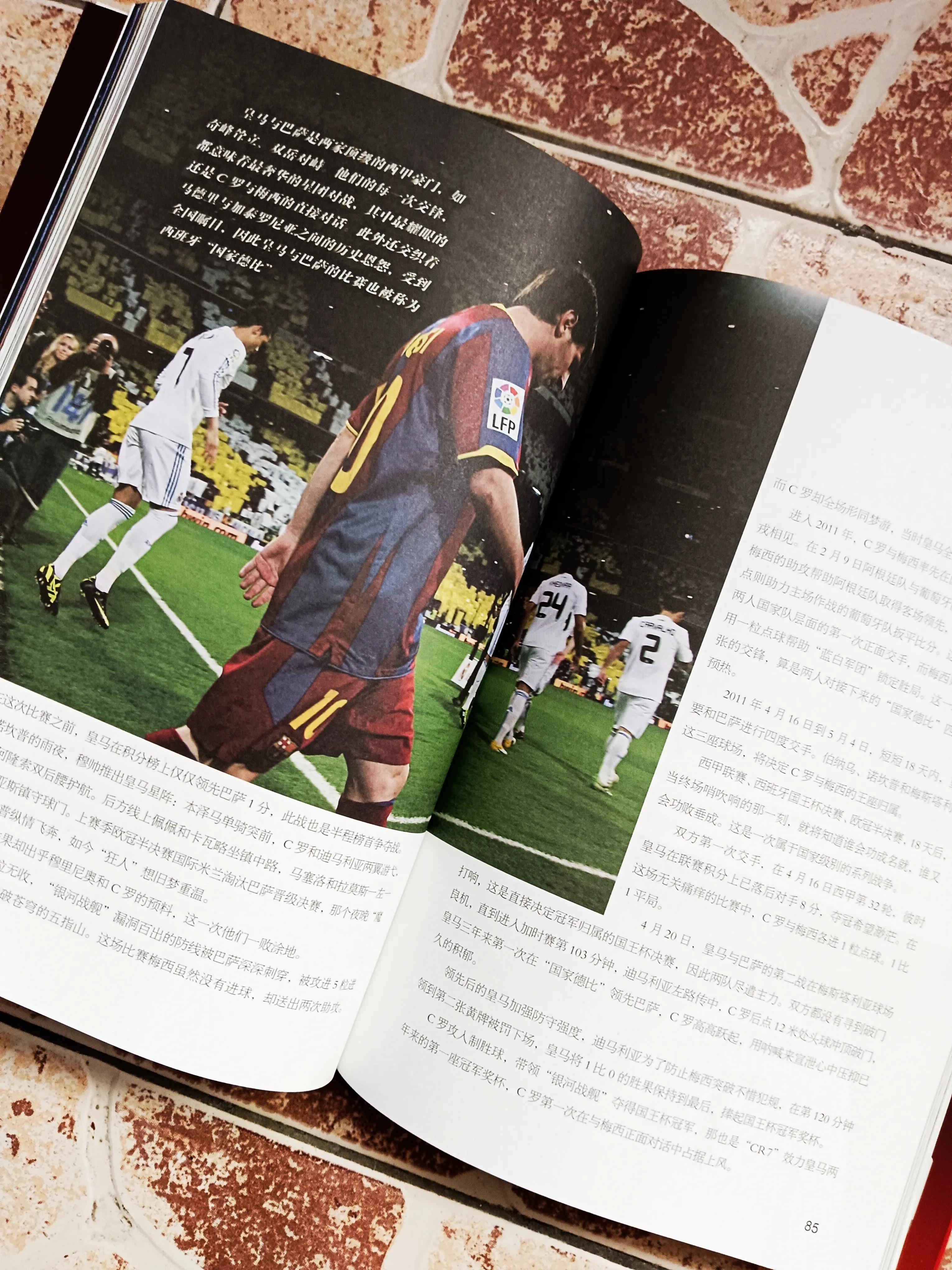 盘点关于c罗你不知道的七件事,c罗一个时代的谢幕但传奇永存