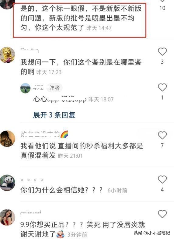 张檬直播口红是正品吗,张檬直播卖的东西有假货吗