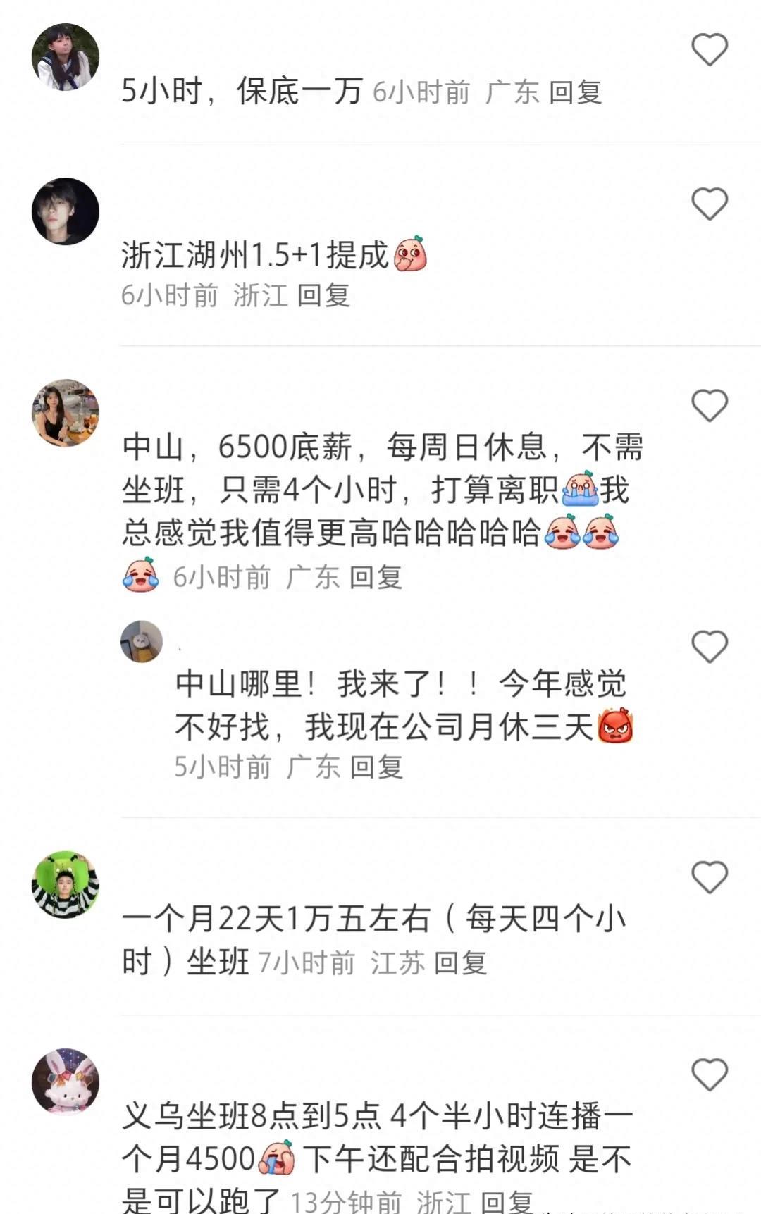 带货主播收入排名前十名名单,如何知道带货主播的真实销量