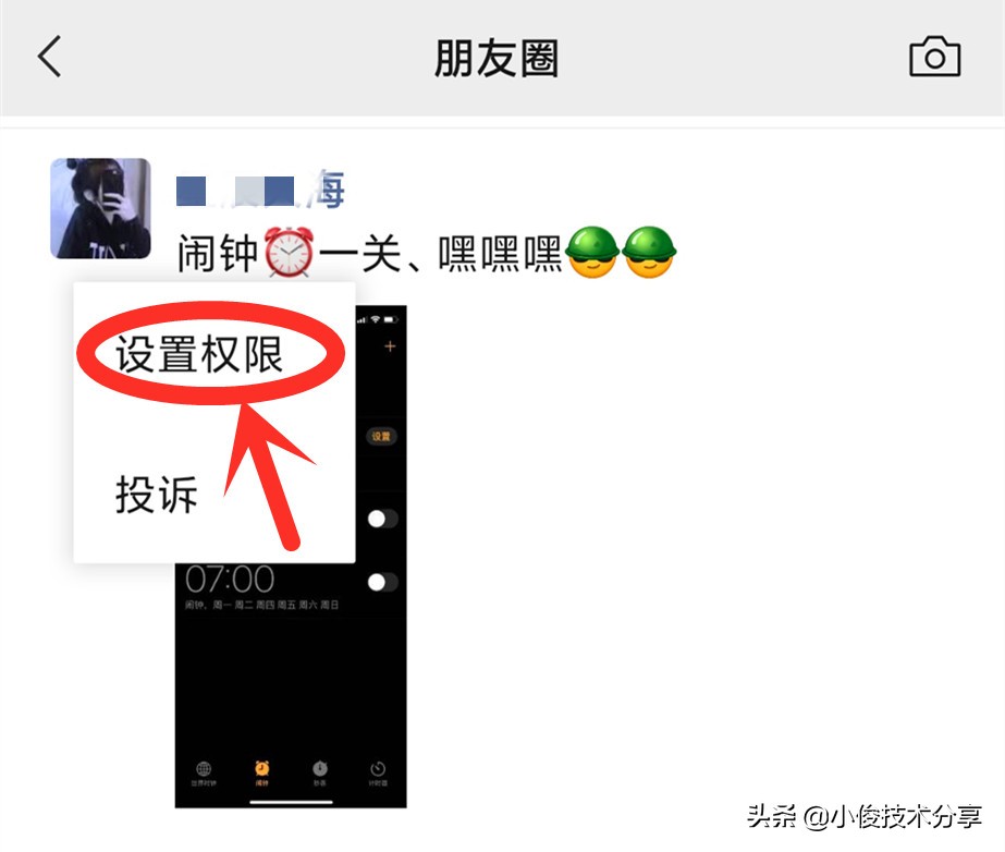 如何从朋友圈内删除好友,怎么删除所有朋友发的朋友圈内容