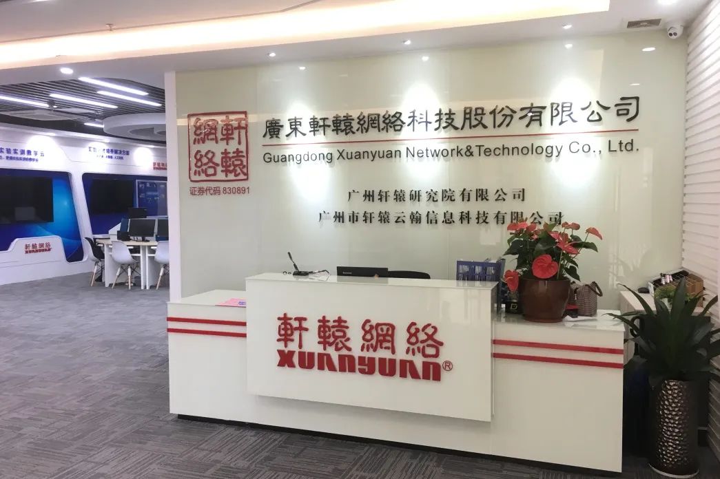 轩辕网络陈统：积极探索产教融合路径，助力培养新时代追梦人