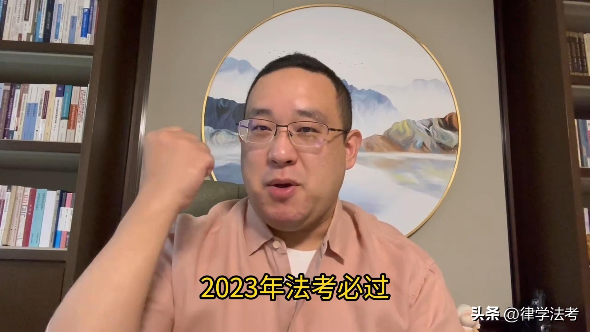 律学法考名师寄语：答题顺利、成绩给力，客观题180+