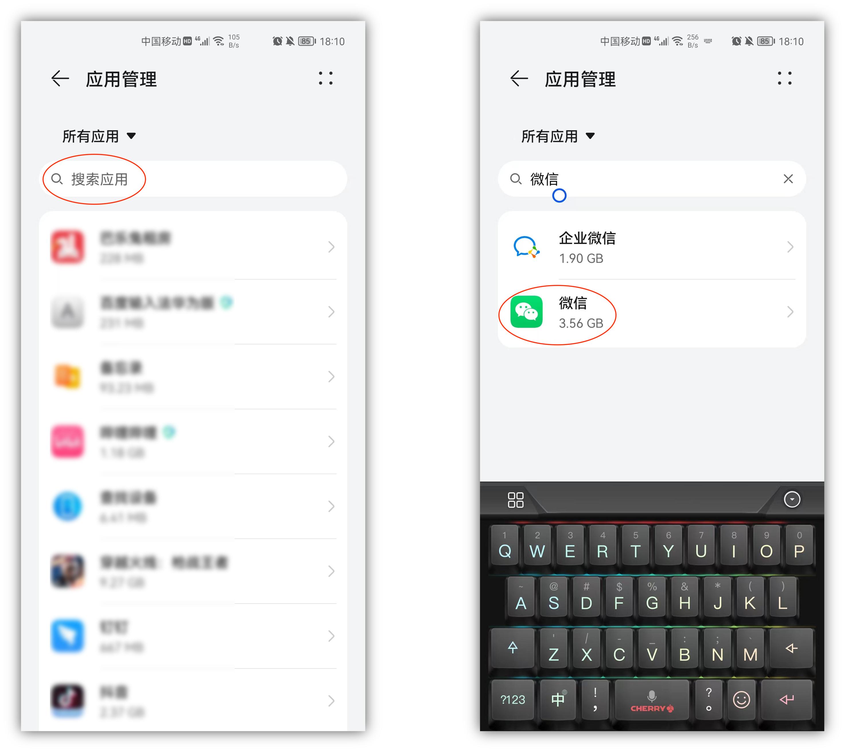 彻底卸载手机app的方法,刚下载的app卸载完如何彻底卸载