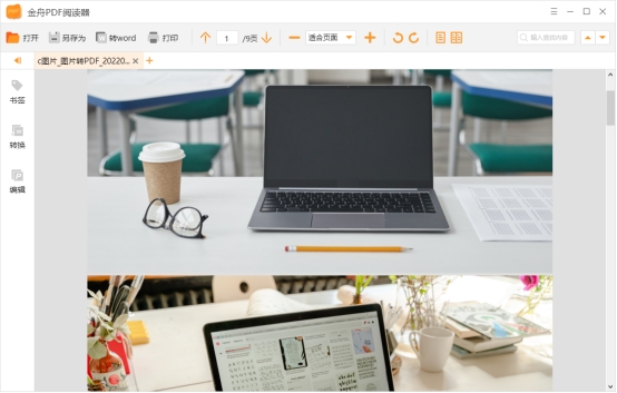多个jpg文件合并成pdf文件,怎样免费把jpg格式转成pdf