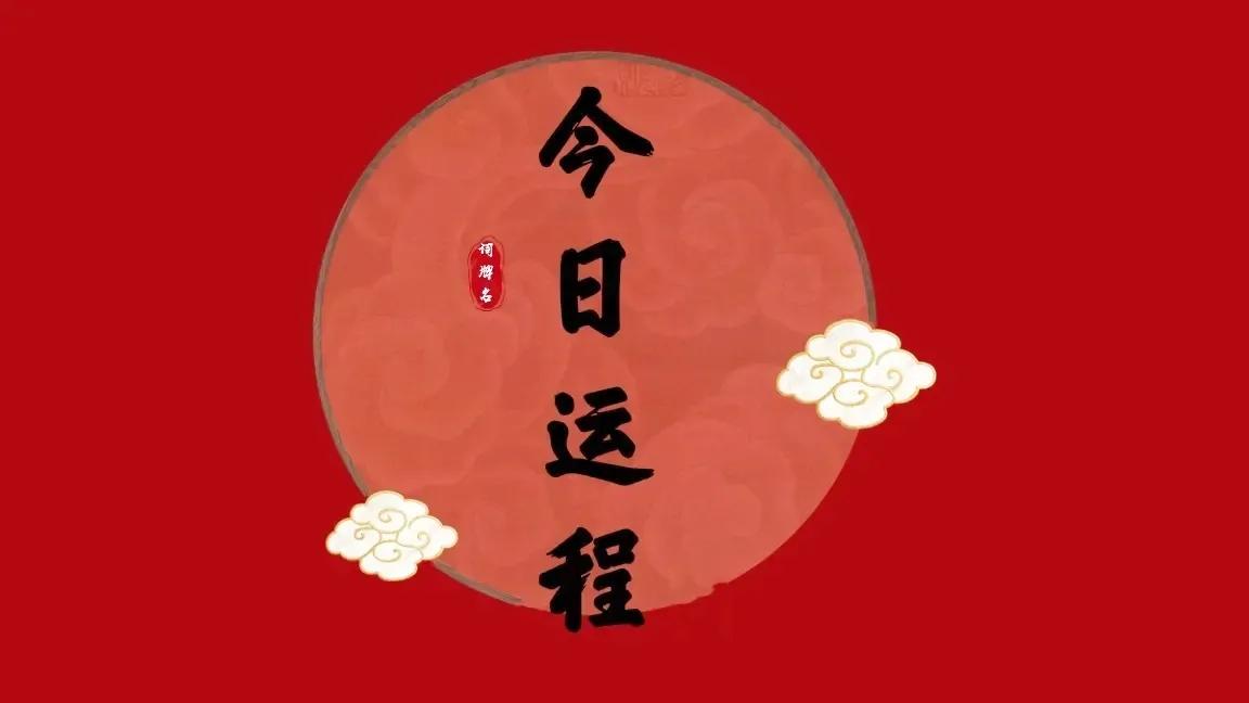 2021年6月24日运势,6月24日-30日十二生肖每周运势