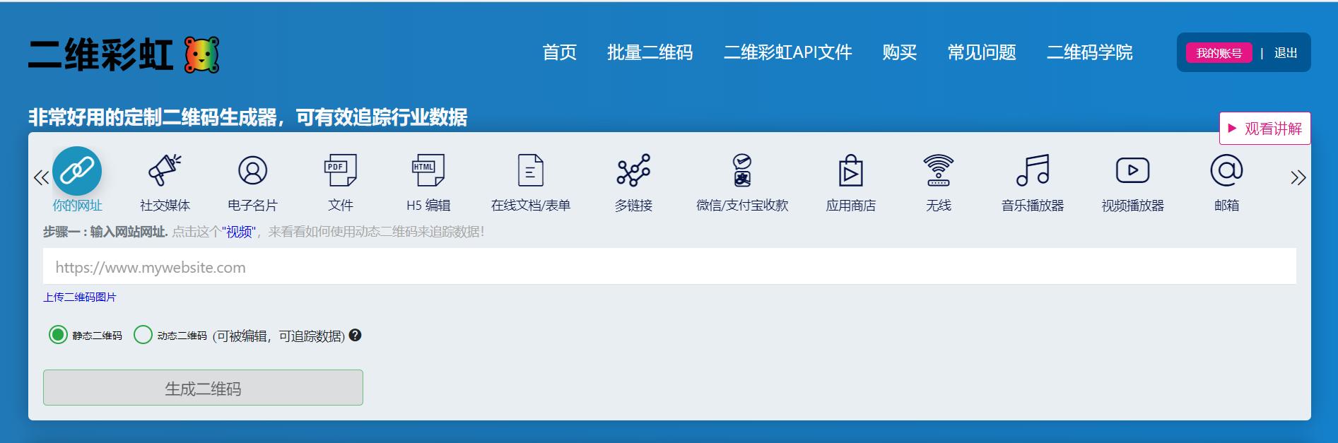 名片二维码制作,带有二维码的名片怎么制作