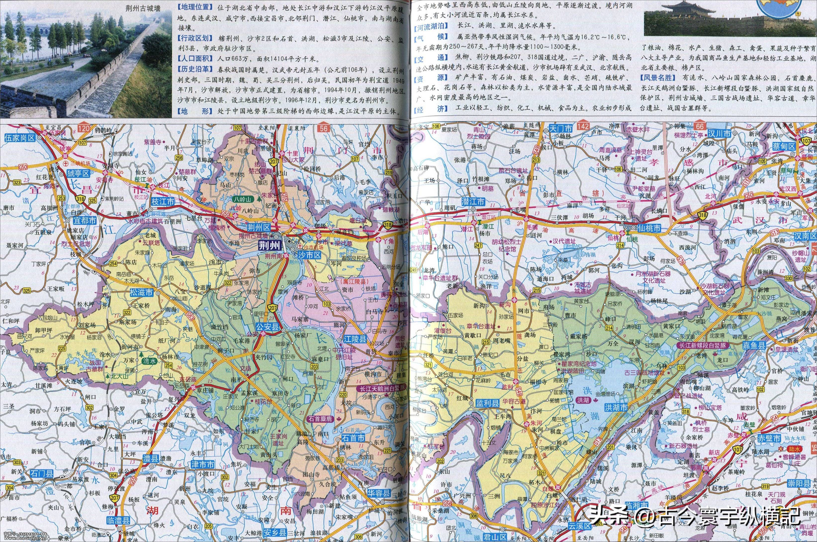 湖北省各县市区划图,湖北省恩施市建始县行政区划