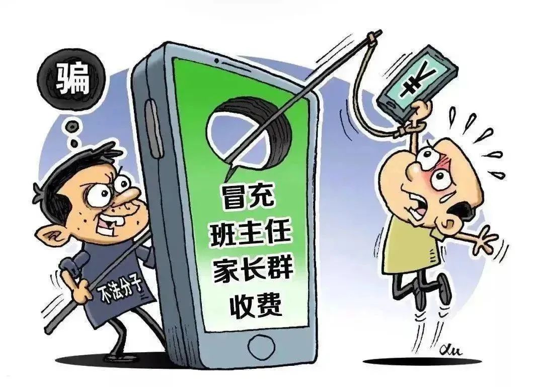 新型诈骗手段发消息加好友,加好友诈骗手段有哪些套路