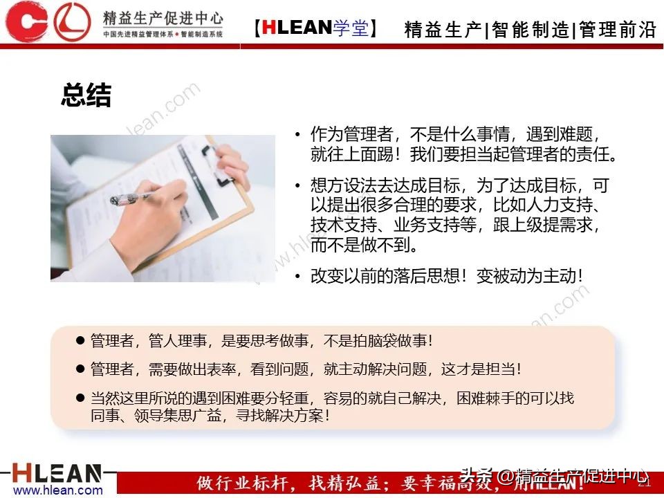 如何成为有效的管理者陈春花心得,如何成为一名合格的中层管理者