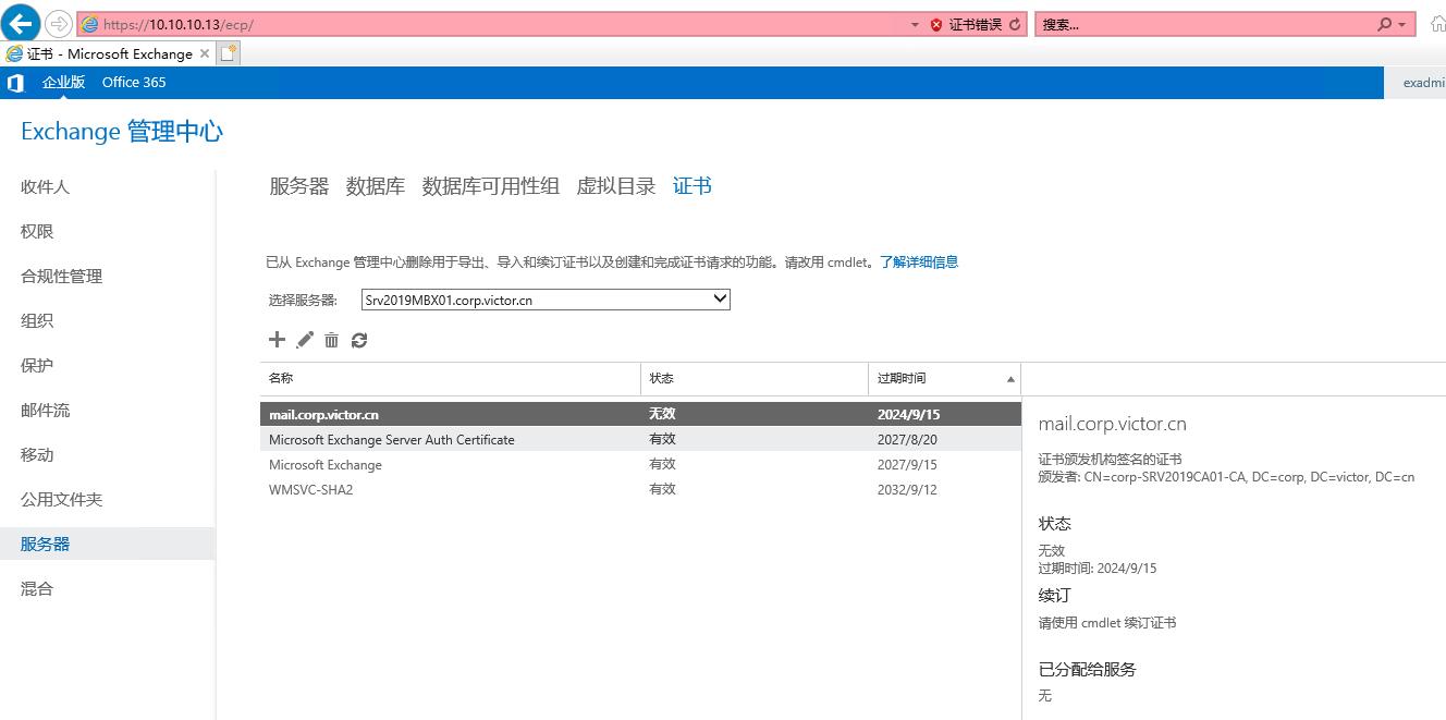 exchange2019服务器安装配置,exchangeserver2019管理实践