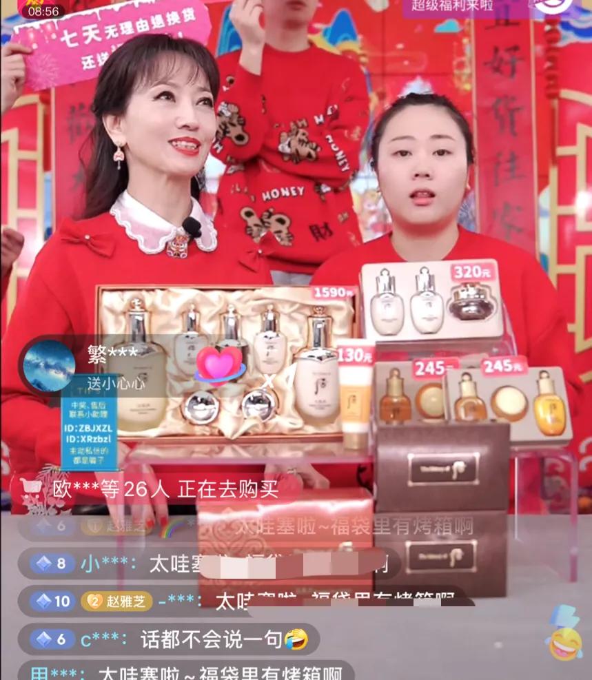 赵雅芝直播带货几点直播,赵雅芝直播带货手表回放