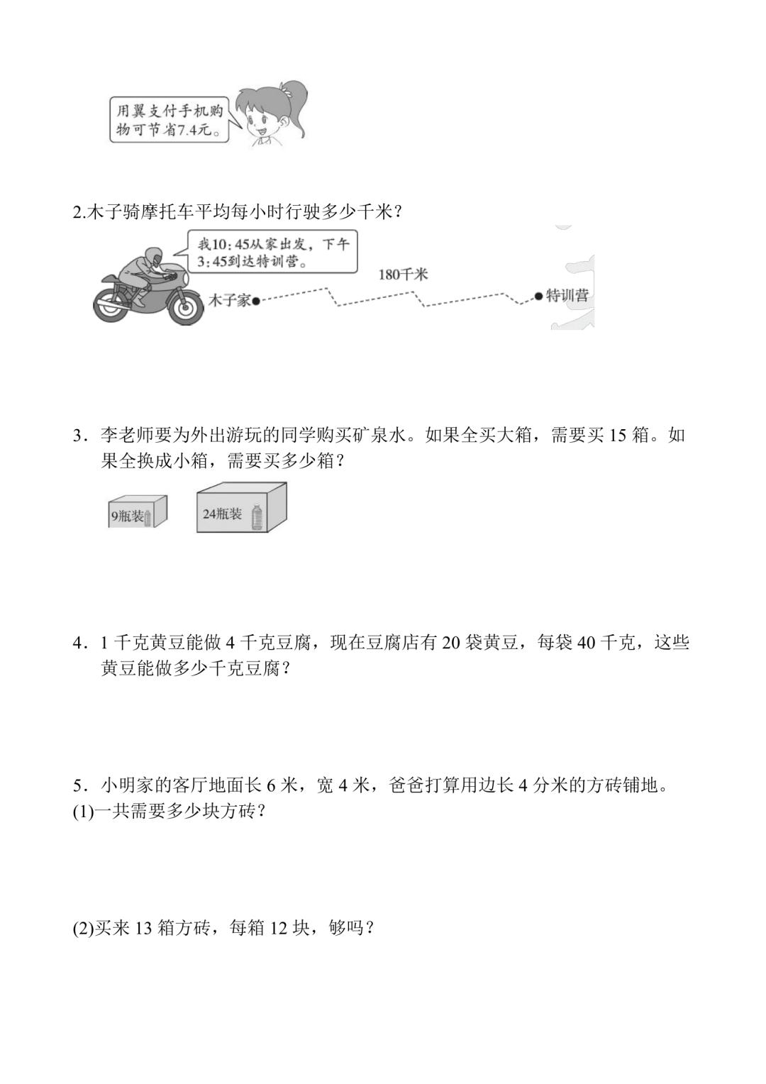 三年级下册数学过关练习卷,2023至2024期末试卷三年级数学