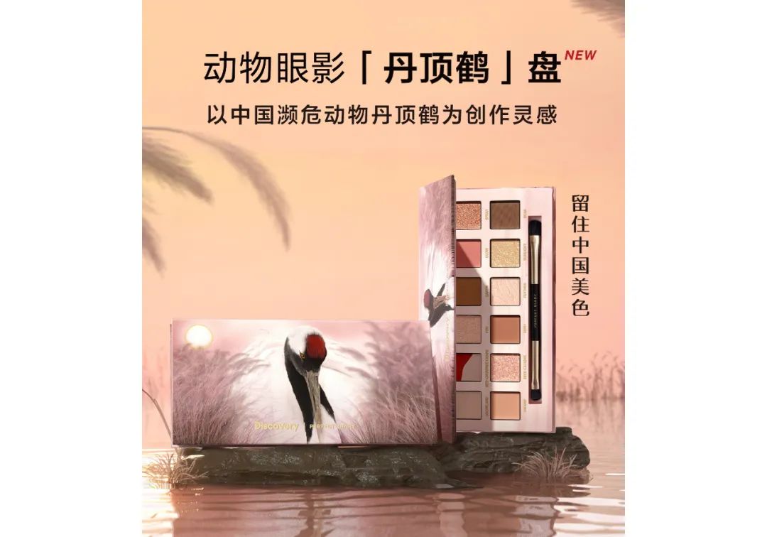 从一支小细跟口红出发，逸仙电商打造“可持续的美”