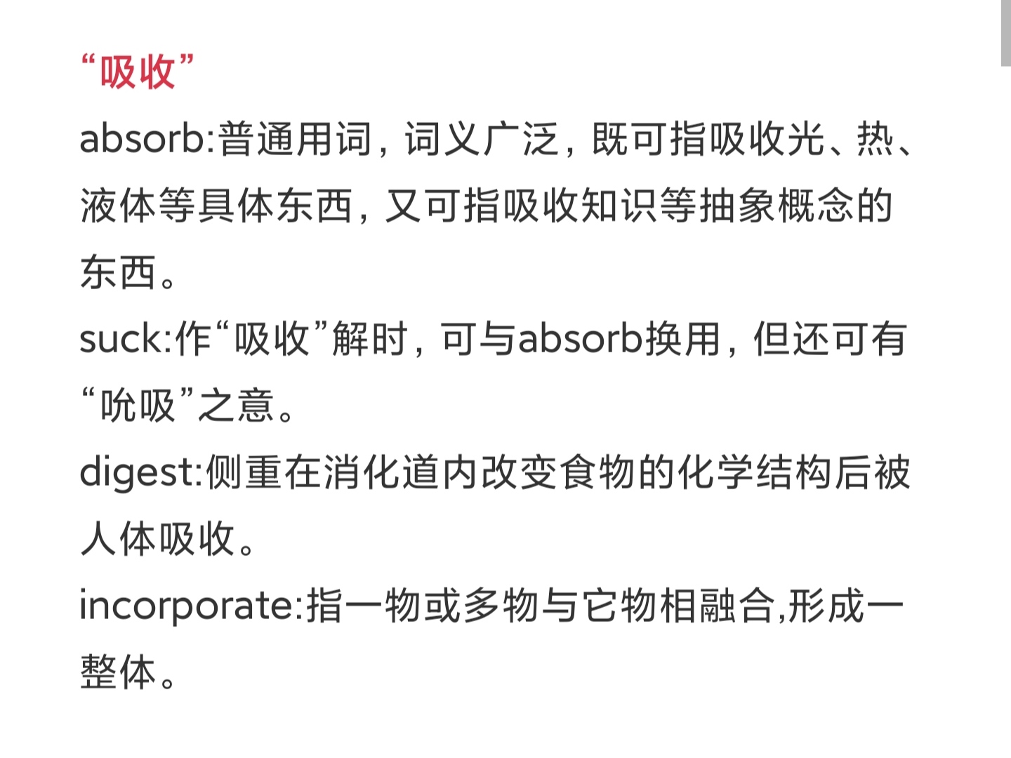 大学英语常用同义词辨析及测试,关于英语同义词辨析书推荐