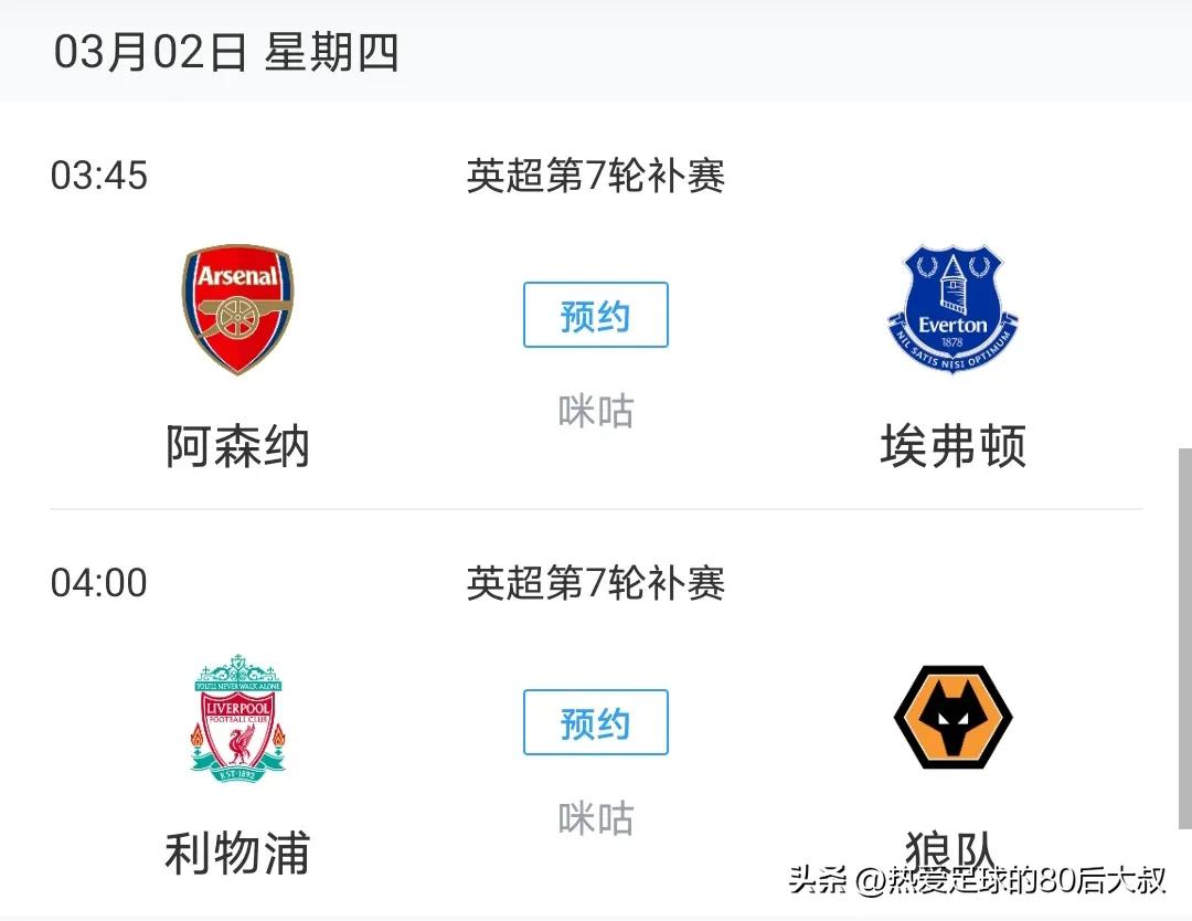 2024年英超赛事安排,英超今晚赛事推荐