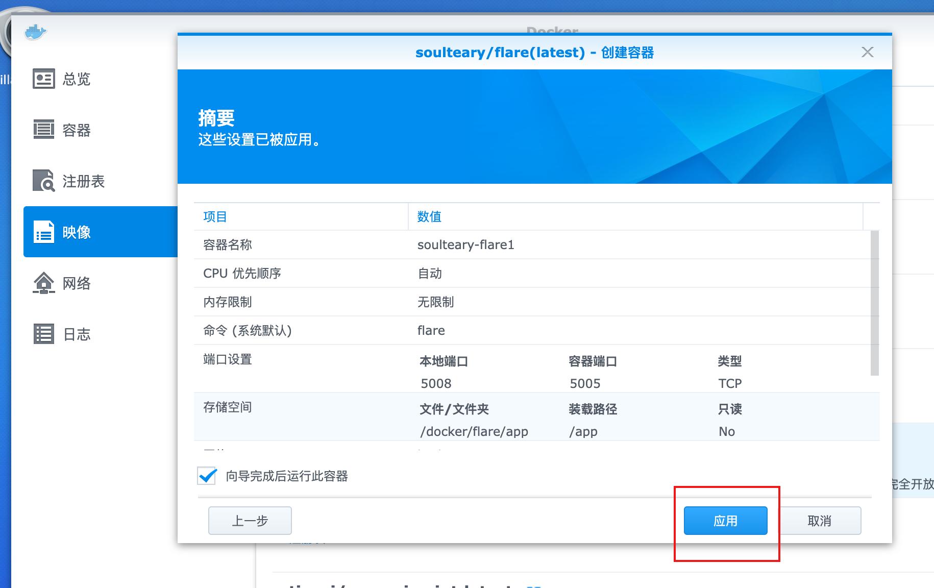 用nas搭建个人小型服务器,用nas架设个人网站