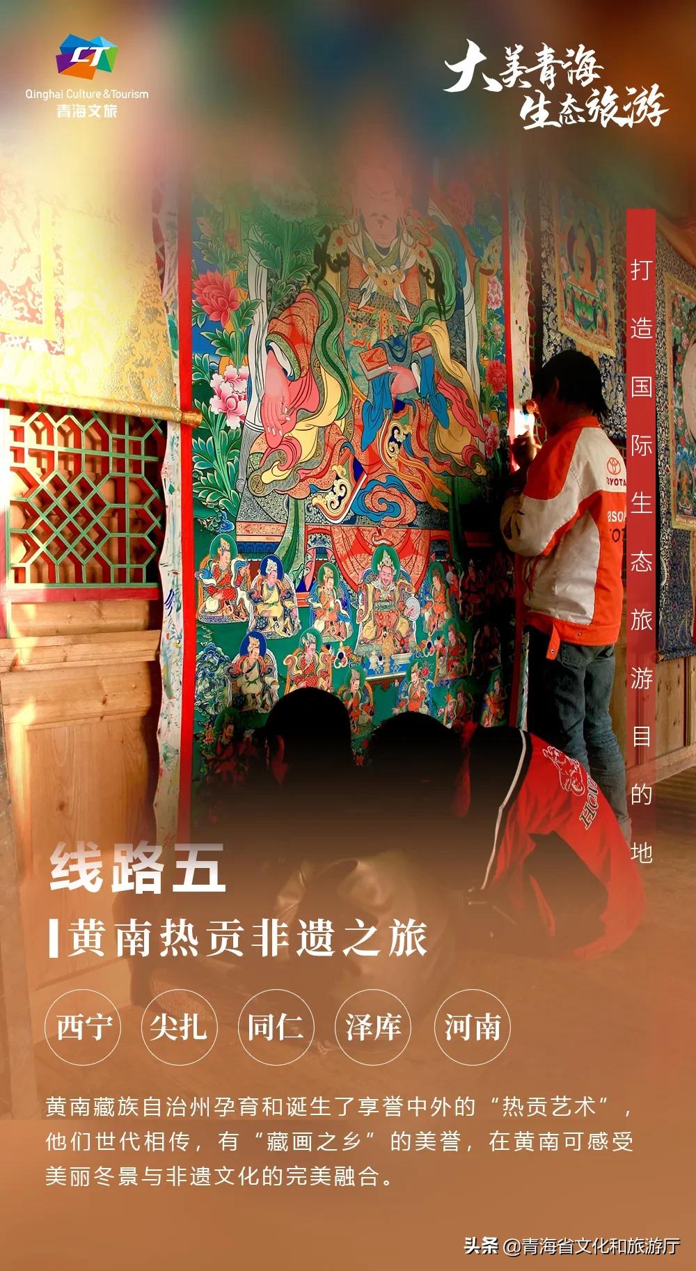 青海省明春文化旅游活动,新年游玩青海