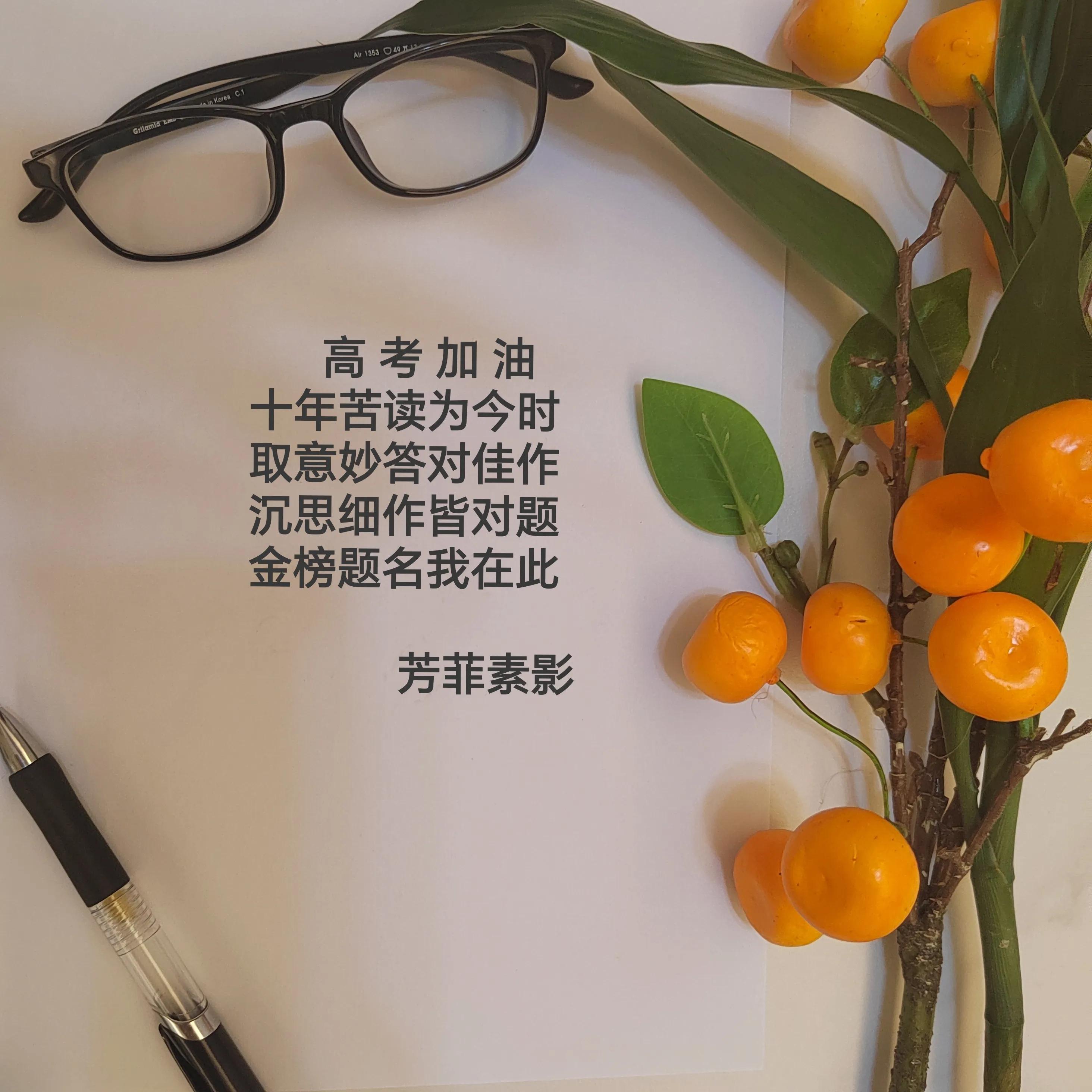 高考加油的文案,高考加油励志祝福语