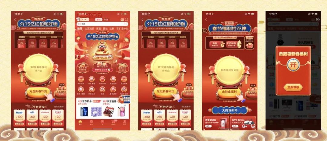 春节9大平台,百亿现金红包策略