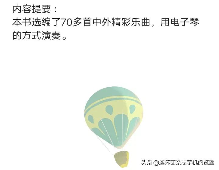 自学电子琴50课,轻松学音乐电子琴教学