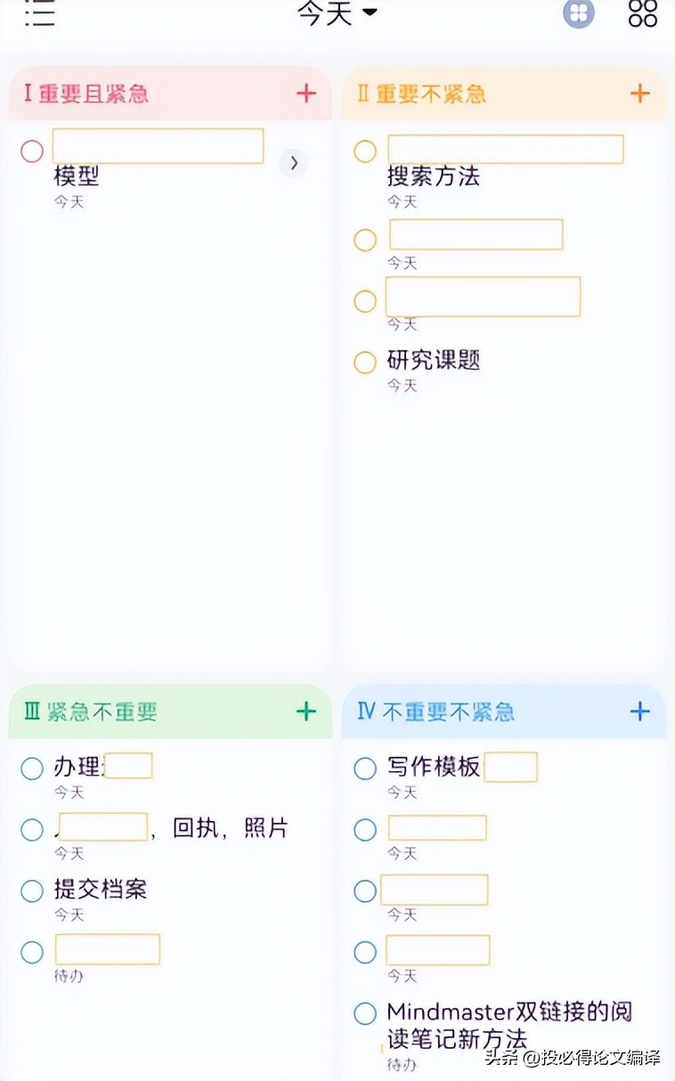 科研思维导图软件,科研必备软件工具思维导图