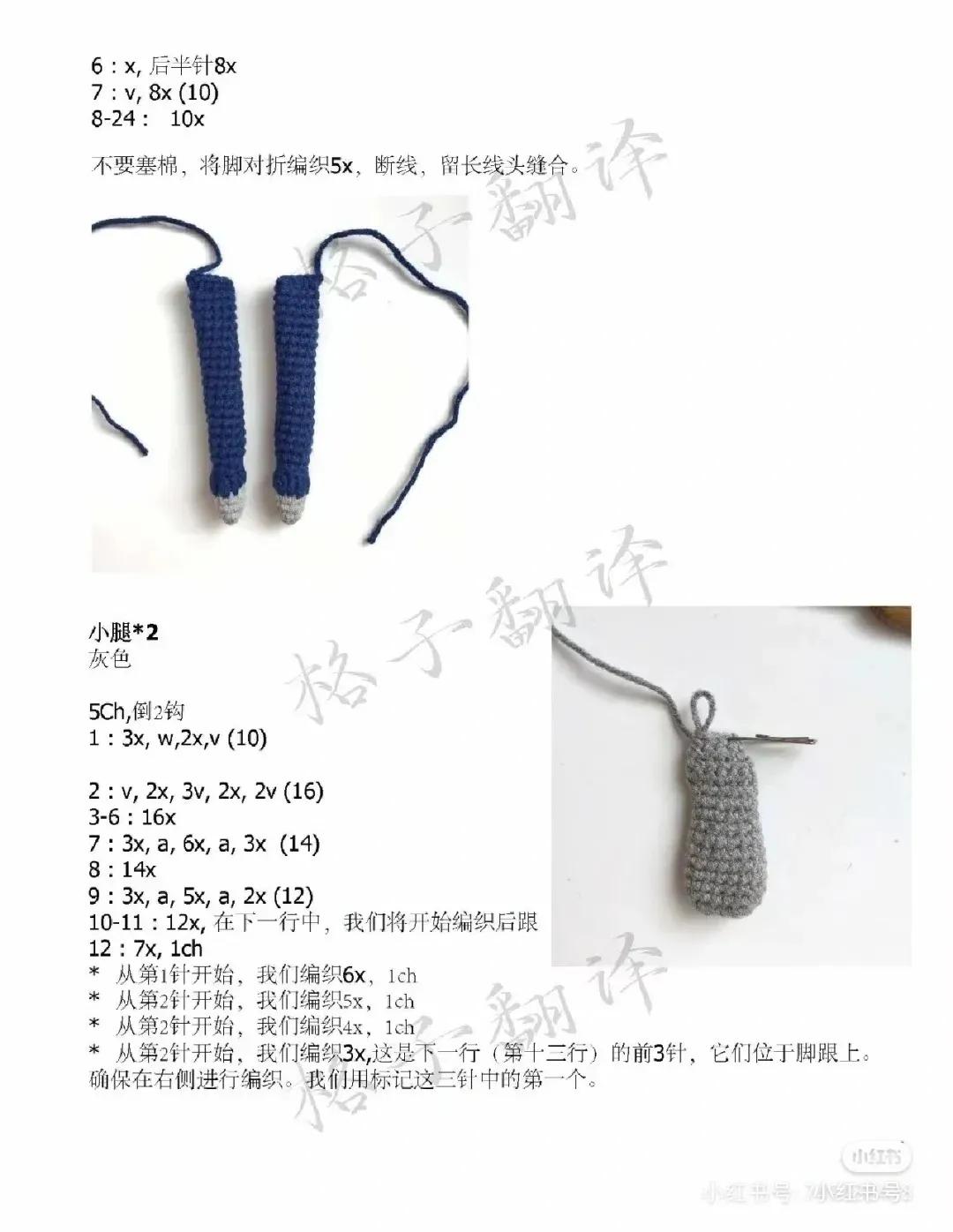 网红兔子钩针图解,钩针玩偶兔子图解