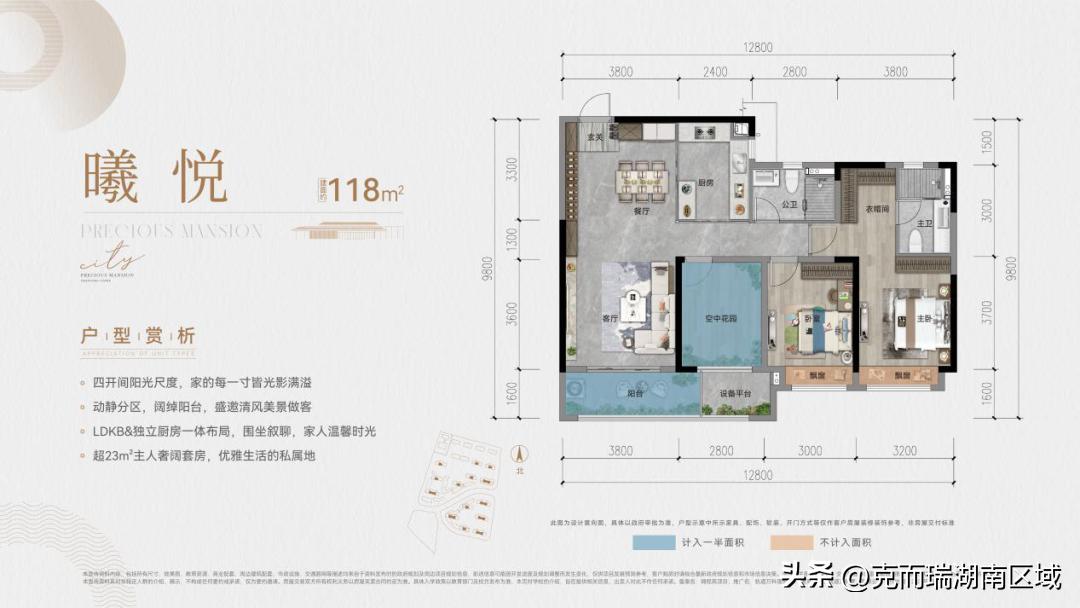 轨道万科璞悦湾最新消息,轨道万科璞悦湾户型118