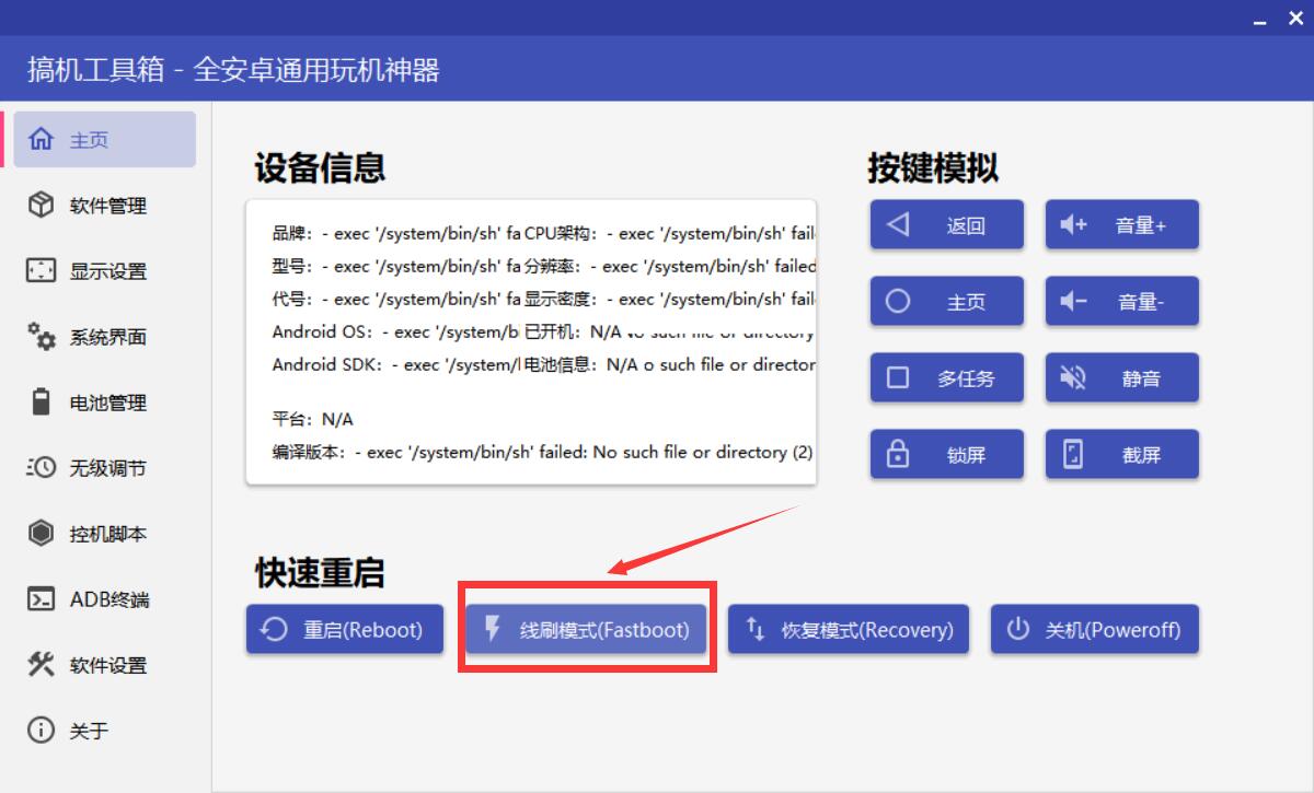 随身wifi刷机版本区分,随身wifi刷机