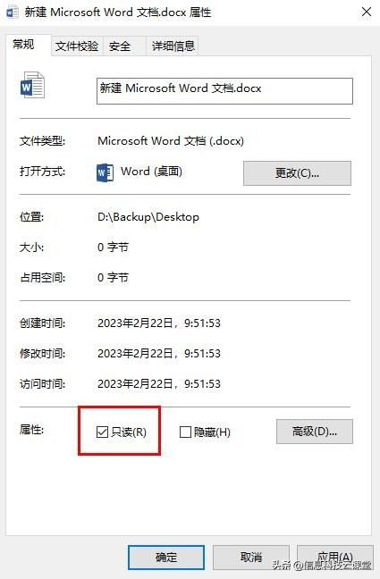 microsoft只读模式怎么开,microsoftword怎么关闭对话框