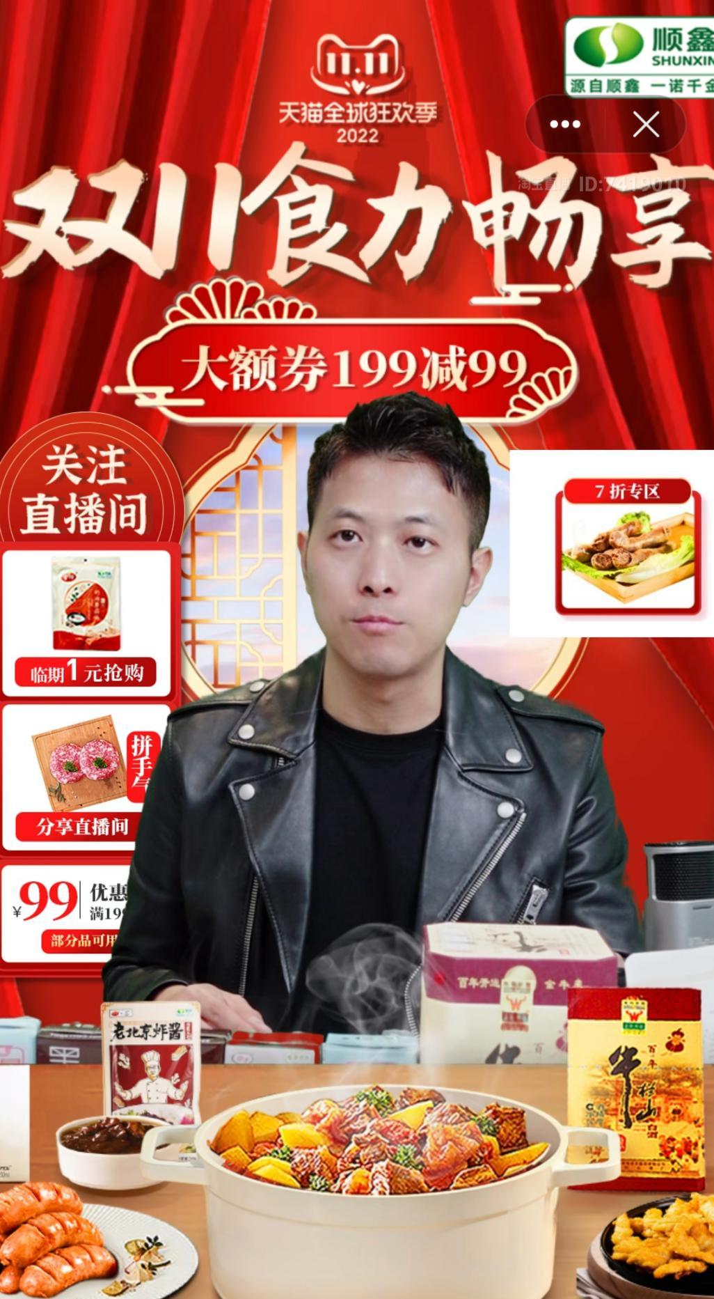 顺义区电商,北京顺义区电商