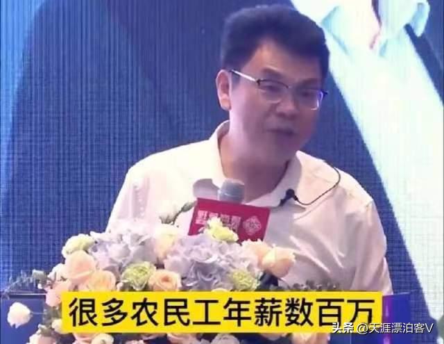 又出专家：哪里还有一月5000工资的农民工农民工都年薪百万了