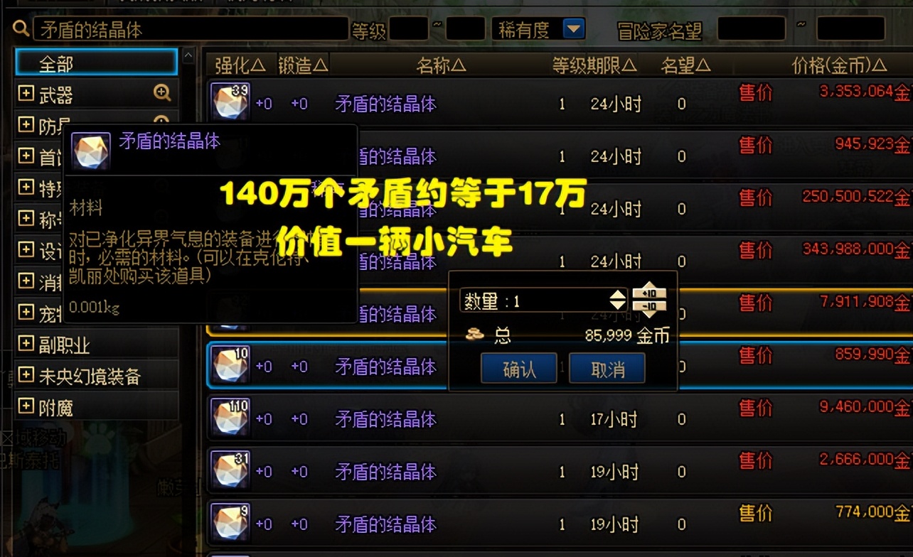 dnf旭旭宝宝仓库,dnf旭旭宝宝一百万没有强化成功