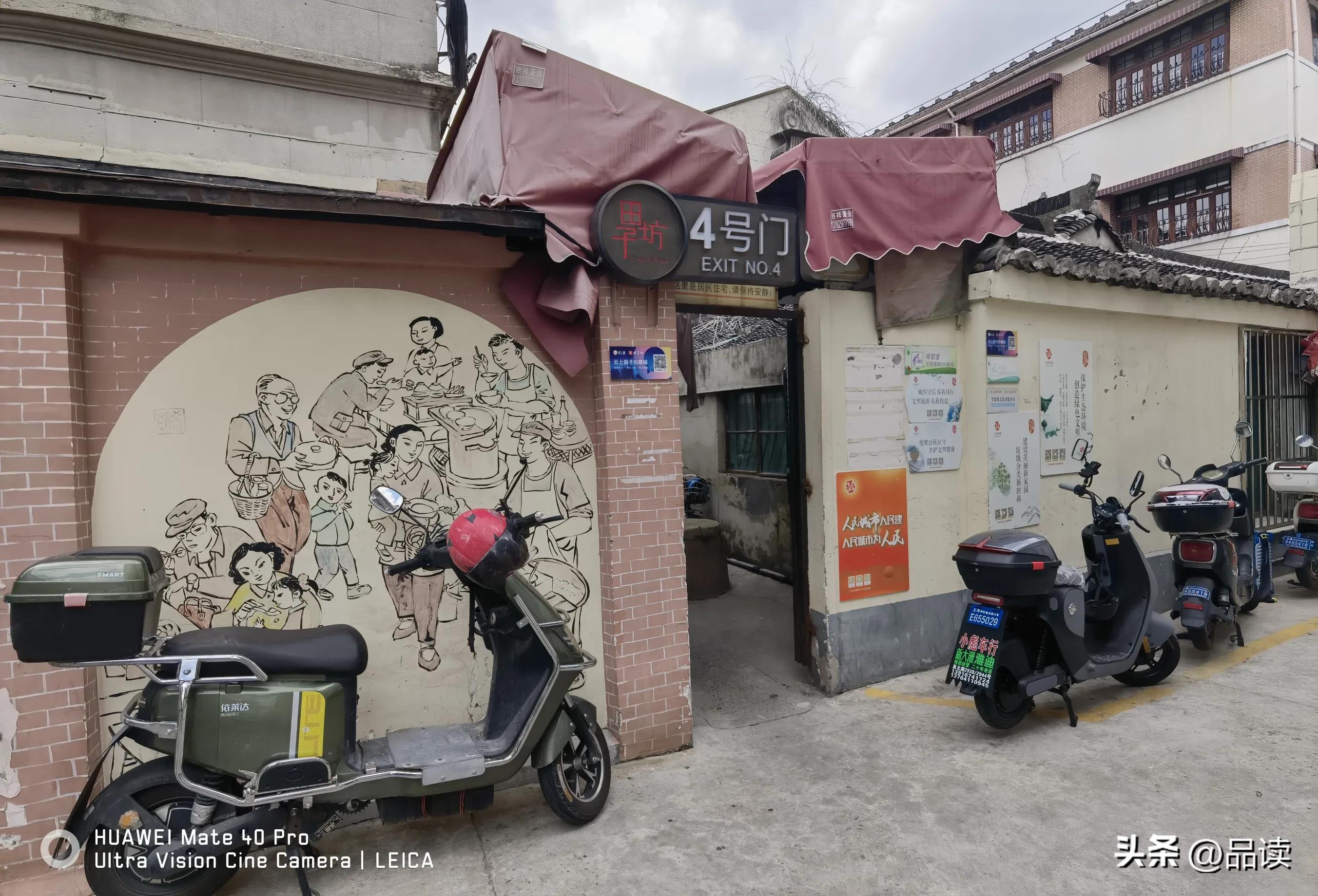 上海魔都印象记之田子坊