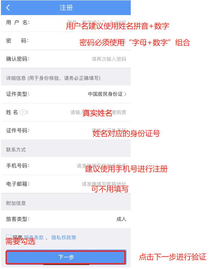 怎样在铁路12306网使用信用卡购票,铁路12306app如何预订火车票