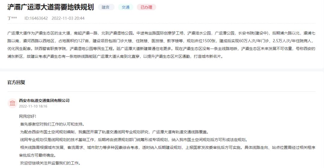 西安10号线会提前开通吗,西安地铁10号线车站封顶