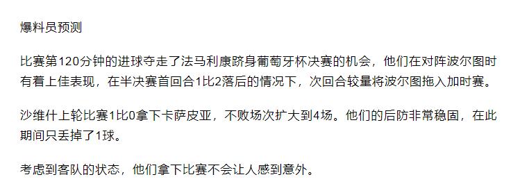 竞彩必看盘十大基本技巧图解,竞彩5点解盘