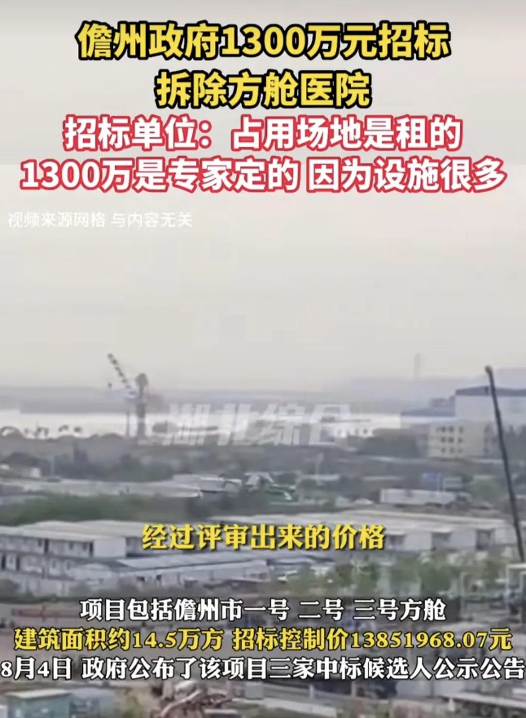 广安方舱医院拆除最新消息,方舱医院何时拆除